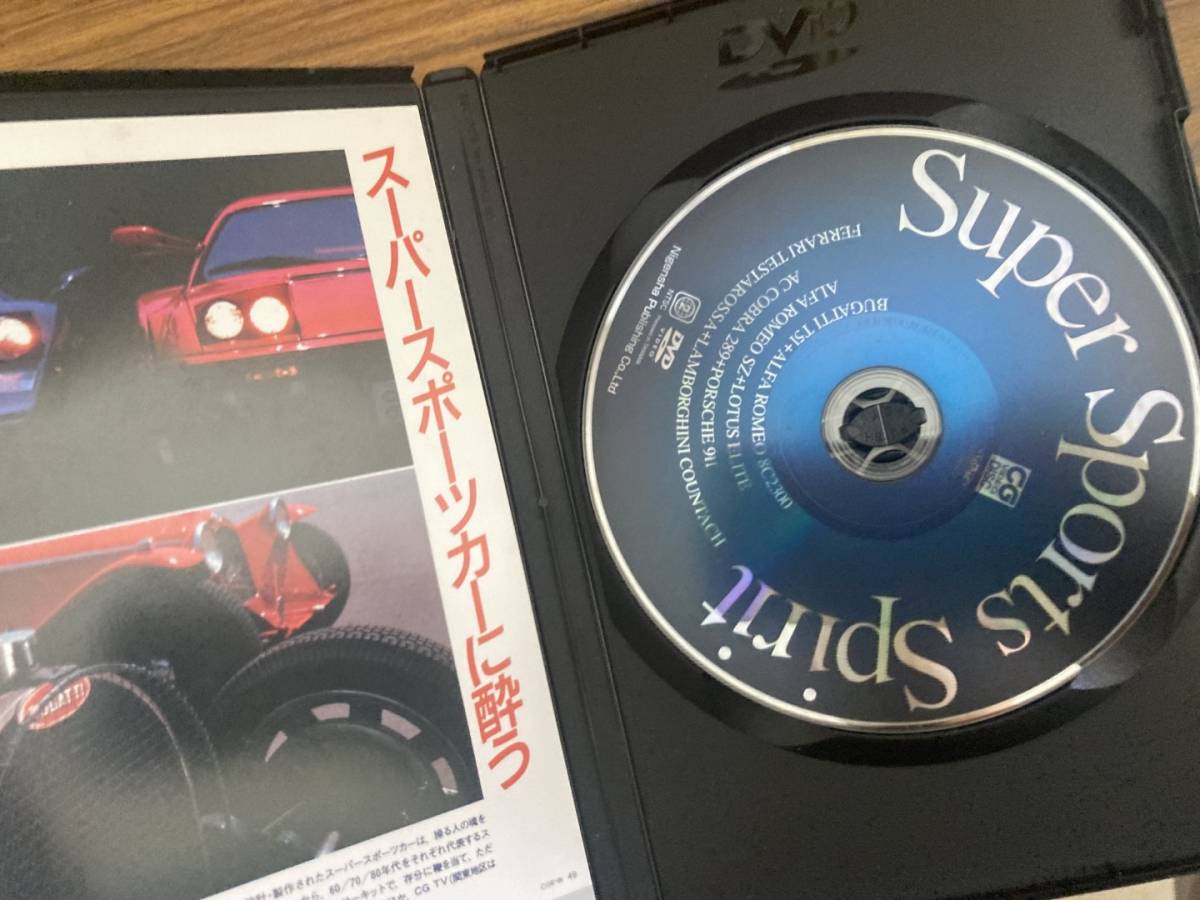 DVD Super Sports Spirit ポルシェ/フェラーリ/ランボルギーニ_画像5