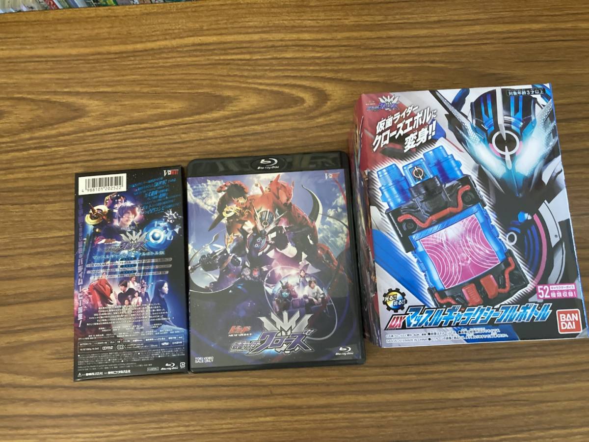 【10%OFF】 Blu-ray BD ブルーレイ ビルド NEW WORLD 仮面ライダークローズ DXマッスルギャラクシーフルボトル 仮面ライダー 【10%OFF】 Blu-ray BD ブルーレイ ビルド NEW WORLD 仮面ライダークローズ DXマッスルギャラクシーフルボトル 仮面ライダー