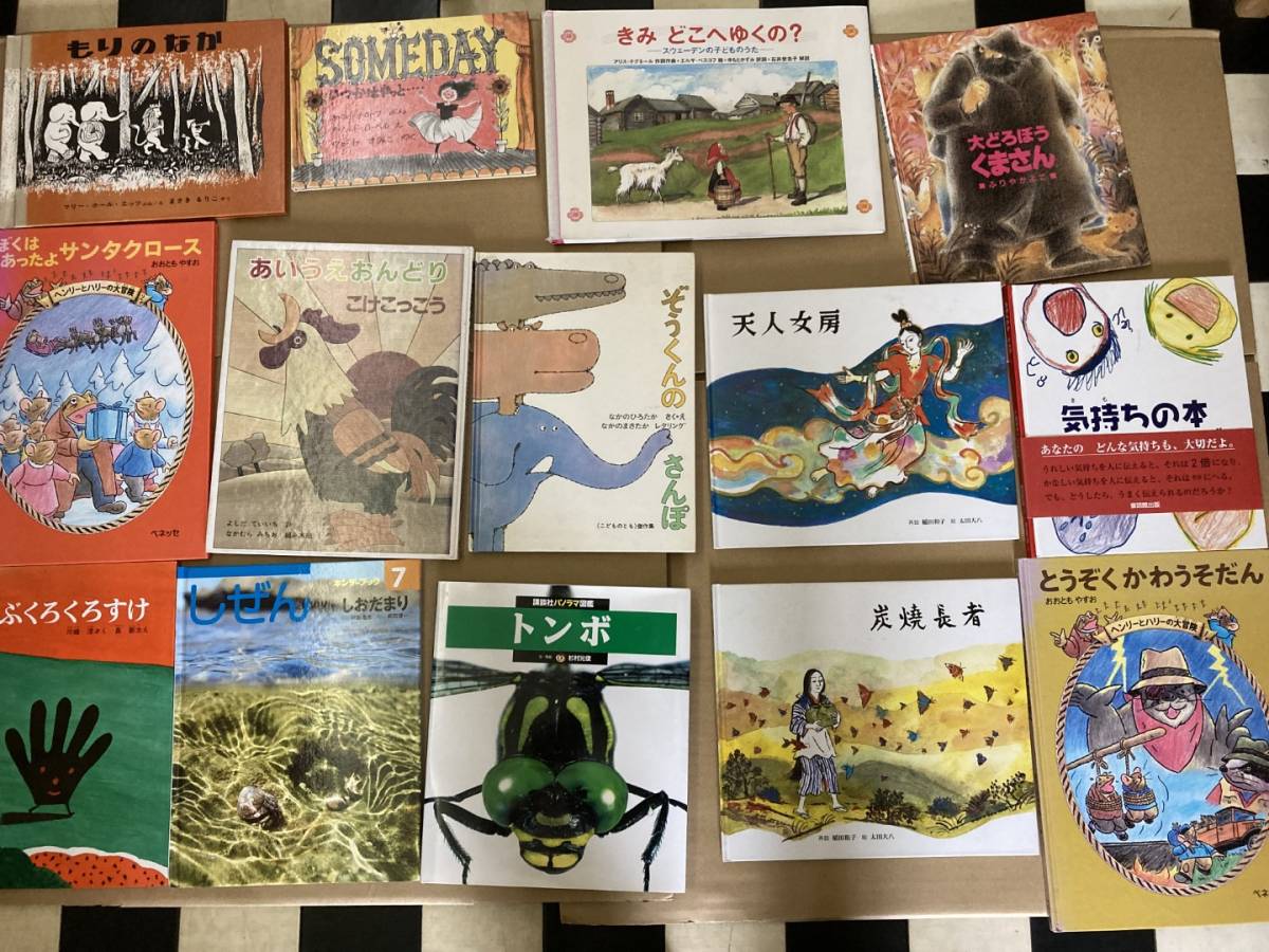 大切な人へのギフト探し 大量 絵本 いろいろまとめて65冊セット 絵本