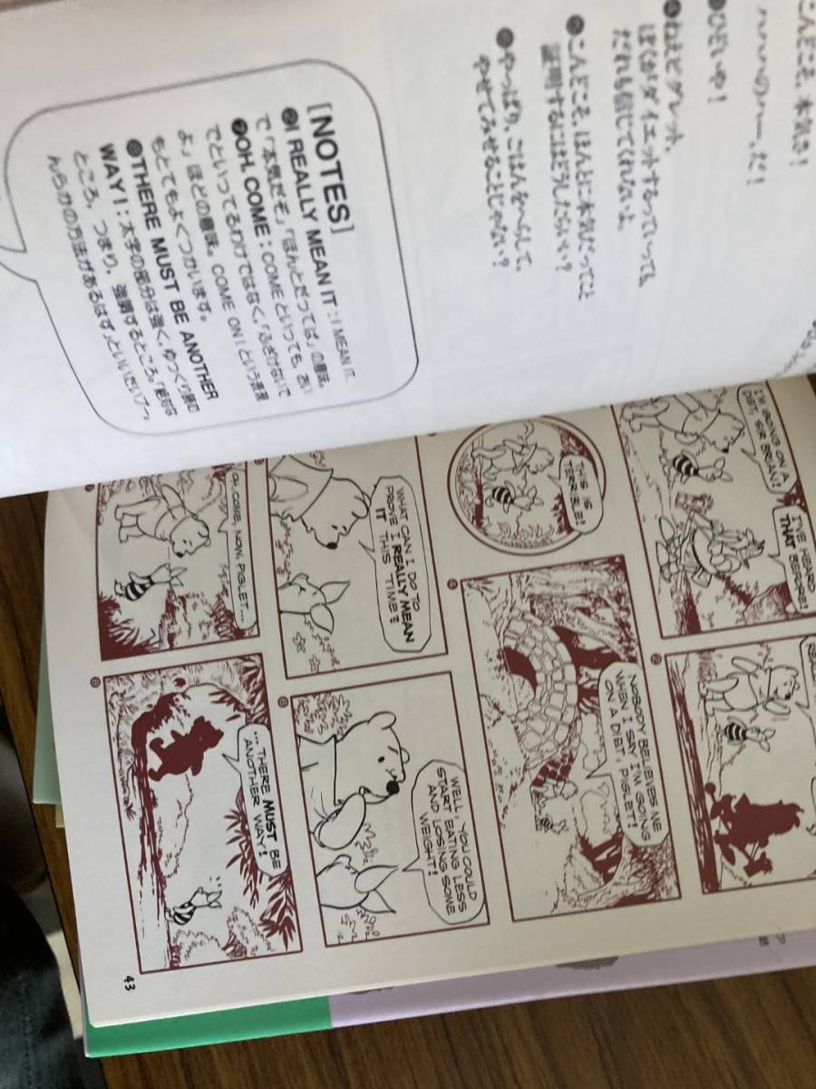 Ｗｉｎｎｉｅ　ｔｈｅ　Ｐｏｏｈ プー　1-4巻セット　バイリンガル版 講談社_画像4