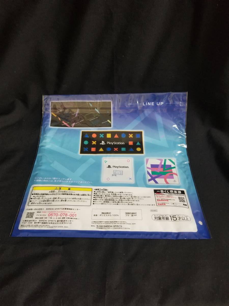 一番くじ　for PlayStation　E賞　タオルコレクション②_画像2