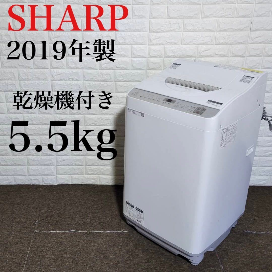 SHARP 洗濯機 ES-TX5C-S 2019年 乾燥機能 1人暮らし M0448