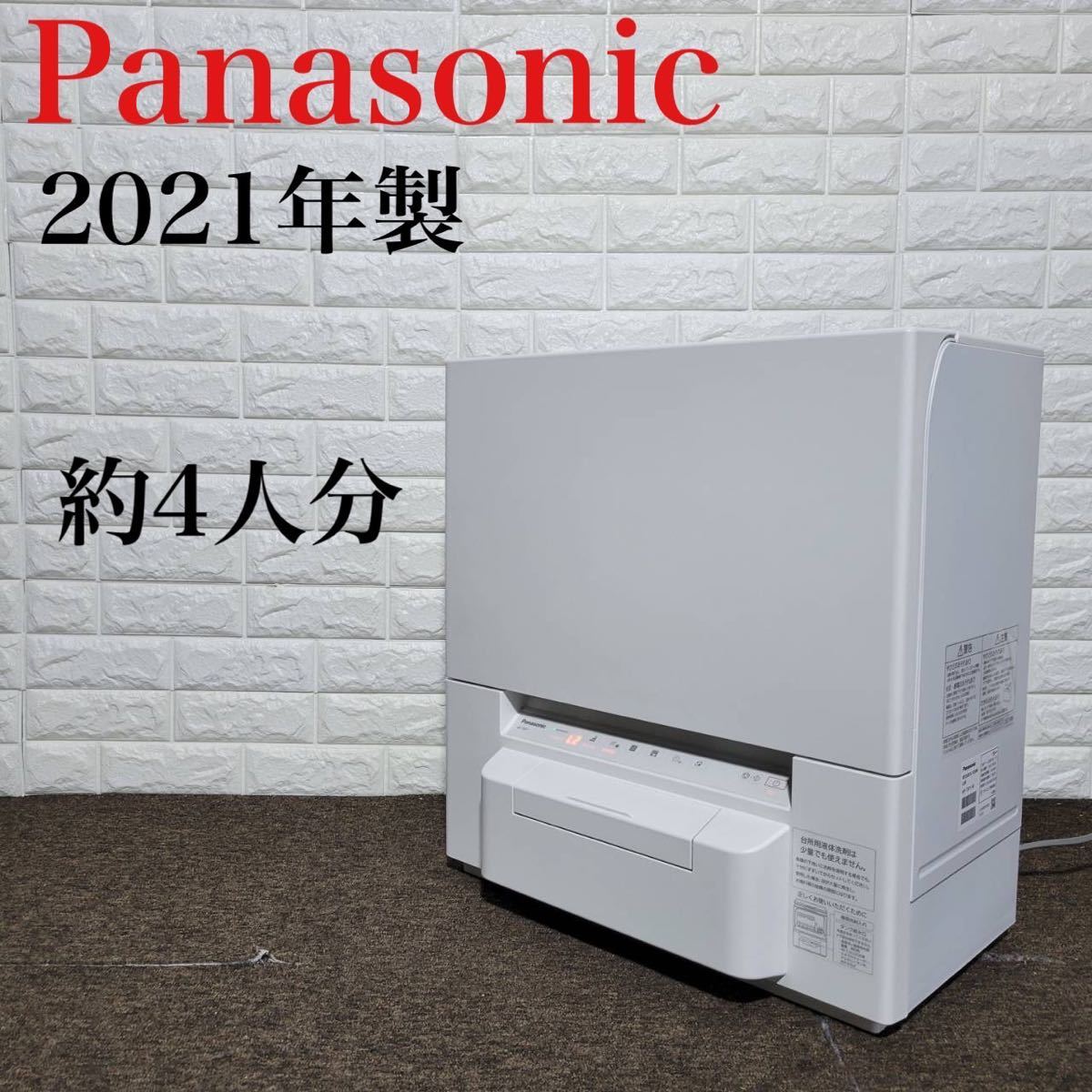 最高の 食器洗い乾燥機 パナソニック 食洗機 M0383 高年式 2021年 NP