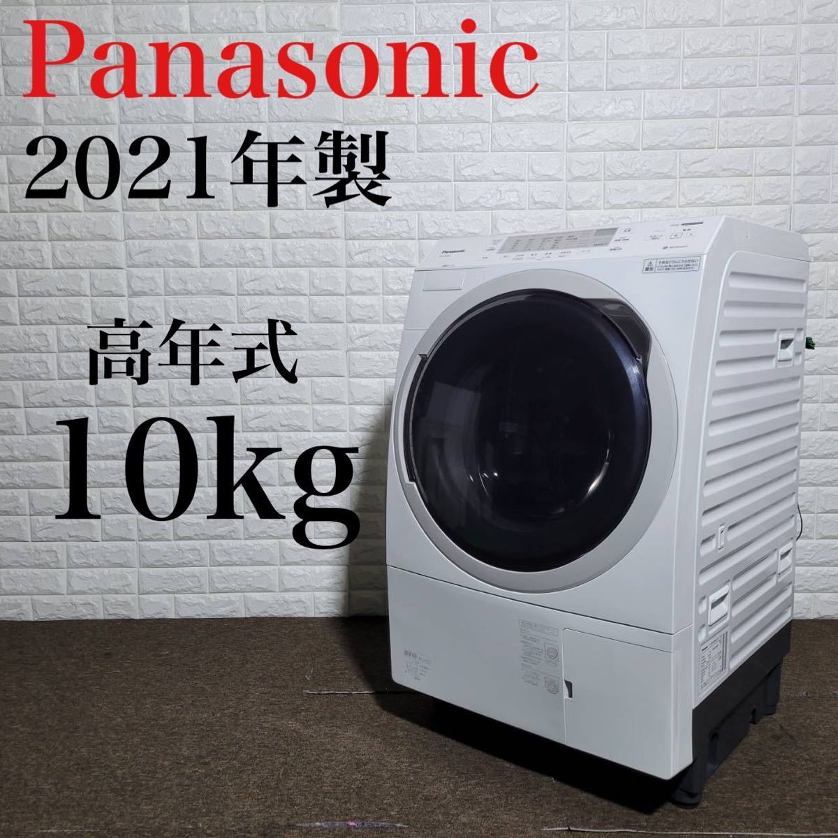 パナソニック ドラム式洗濯機 NA-VX300BL 2021年 洗濯機 M0406