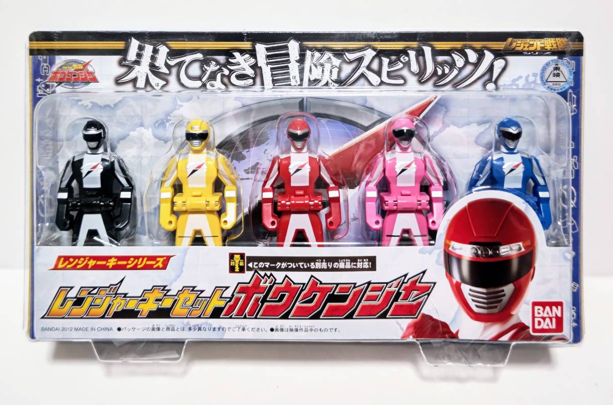 新品即決 レンジャーキーシリーズ レンジャーキーセット ボウケン