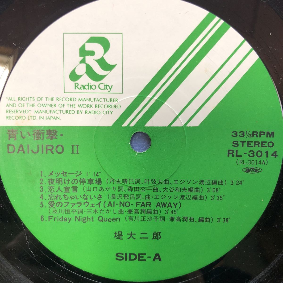 堤大二郎 DAIJIRO Ⅱ 青い衝撃 昭和アイドル 帯付LP レコード 5点以上落札で送料無料P_画像3