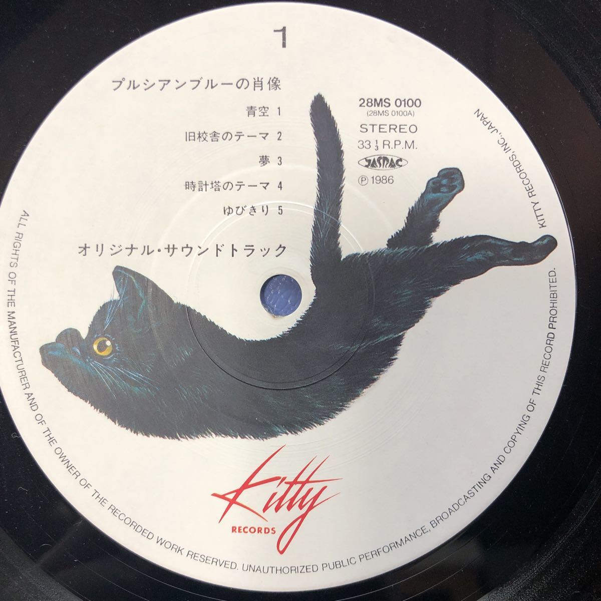 OST 安全地帯 プルシアンブルーの肖像 玉置浩二 LP レコード 5点以上落札で送料無料P_画像3