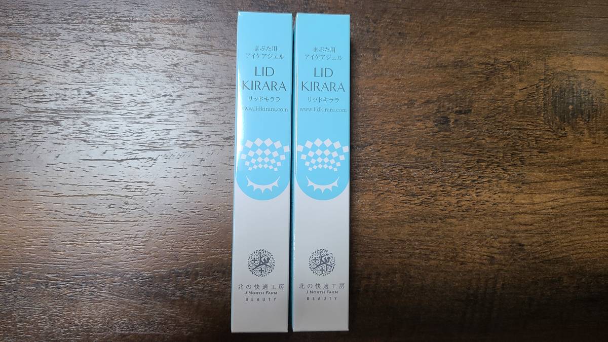 リッドキララ まぶた用アイケアジェル 10g 2個 - 基礎化粧品