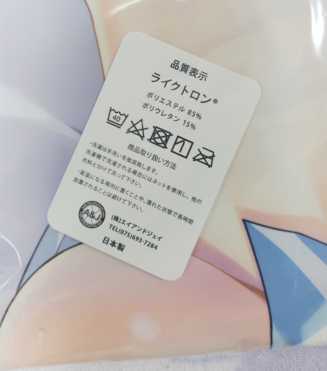 新品未開封 正規品 スタディ§ステディ2 三島星彩 抱き枕カバー SJ有 ま