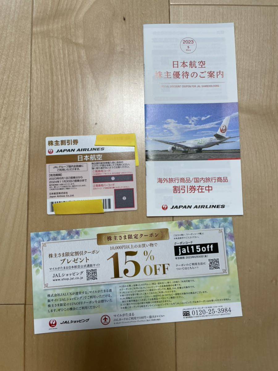 コード通知も可日本航空JAL 株主優待割引券1枚2024年11月30日まで割引