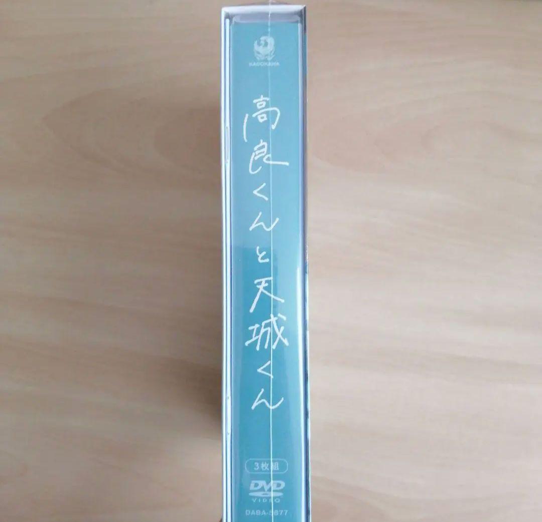 新品未開封★高良くんと天城くん DVD-BOX 佐藤新, 織山尚大　【送料無料】 IMPACTors 少年忍者 ジャニーズJr_画像4