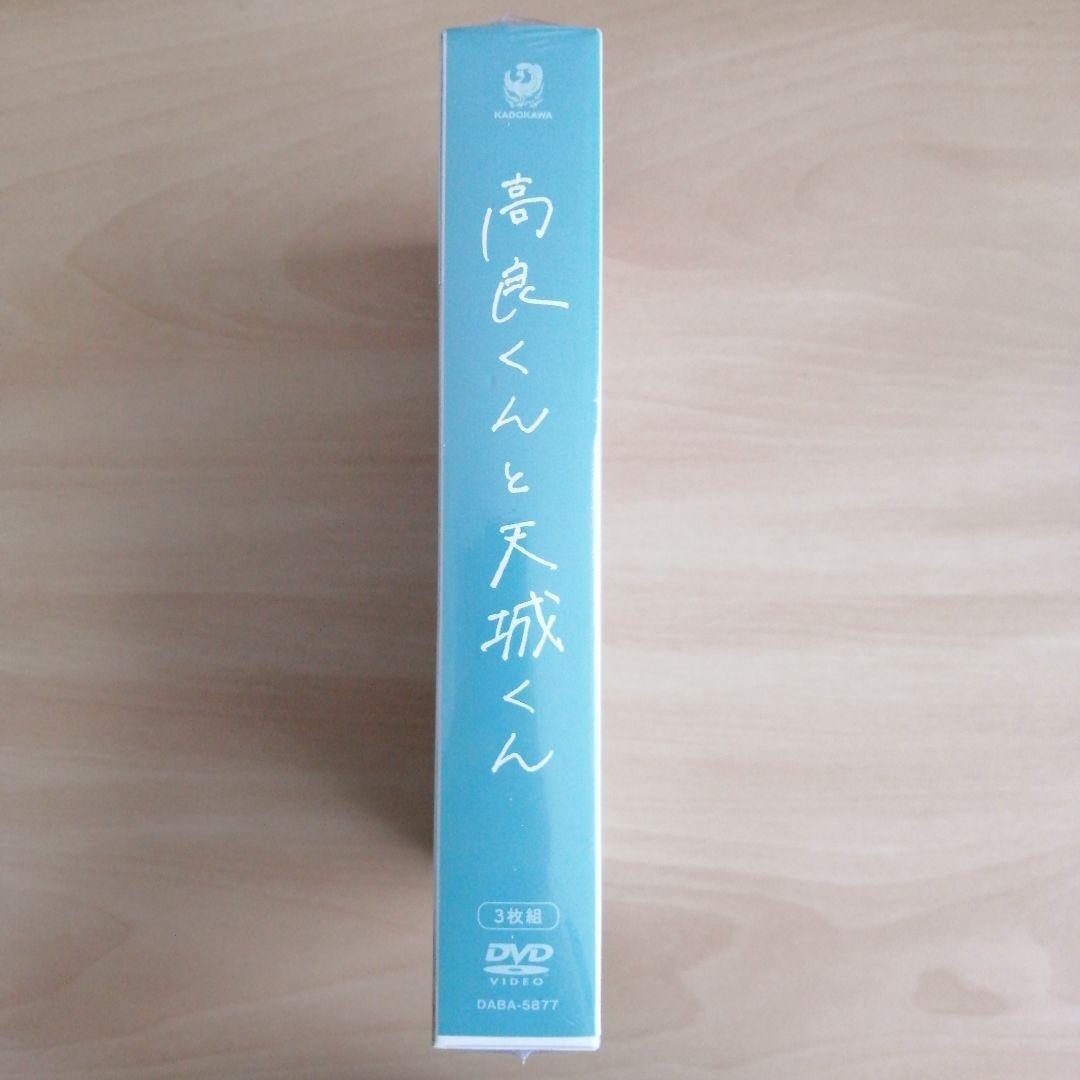 新品未開封★高良くんと天城くん DVD-BOX 佐藤新, 織山尚大　【送料無料】 IMPACTors 少年忍者 ジャニーズJr_画像3