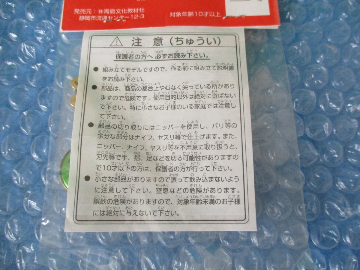 テクニ四駆 パワーアップパーツ 21ｍｍ アルミ・ベアリング 超大径スーパーローラー 未開封 未使用 当時物 稀少_画像5