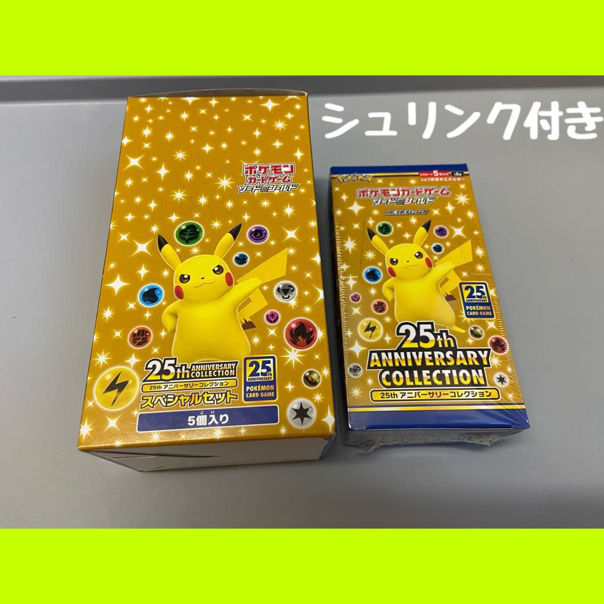 25th anniversary collection 1ボックス・スペシャルセット1ボックス