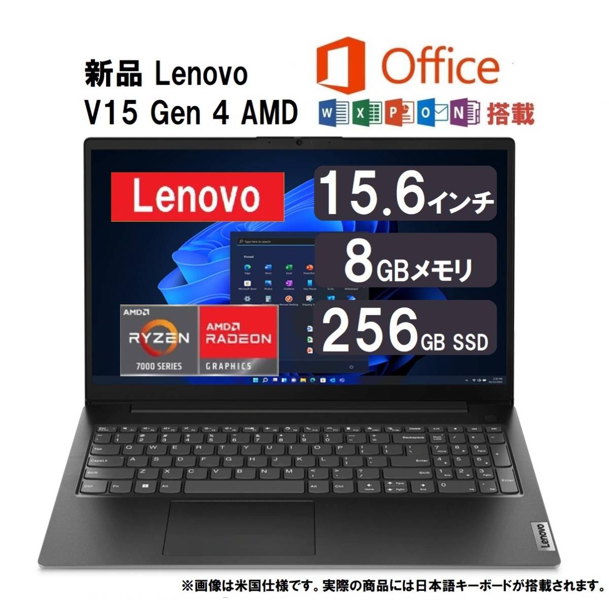 新品Office2021付Lenovo V15 Gen 4 AMD 15.6型IPS / Ryzen 3 7320U