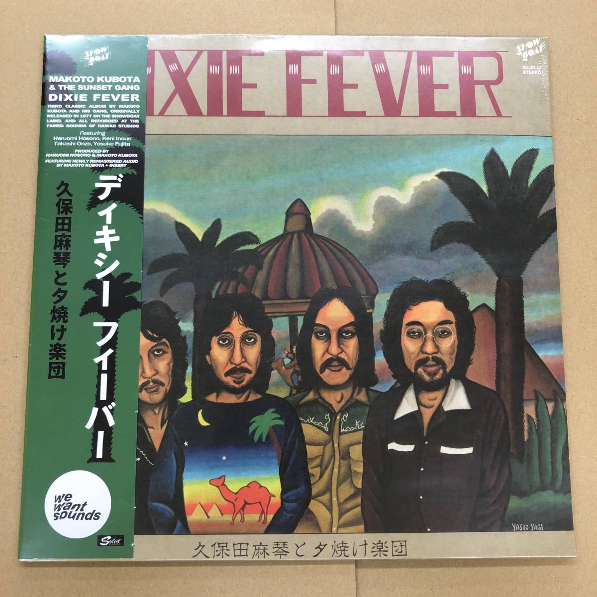 (LP) 久保田麻琴と夕焼け楽団 - ディキシー・フィーバー / Dixie Fever SOLID47 帯付 細野晴臣 未開封_画像1