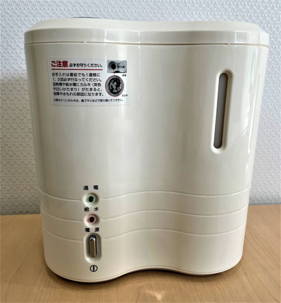 未使用　加湿器　ヴァプール　VAPEUR　VP-1　ホワイト　説明書付/1163_画像1