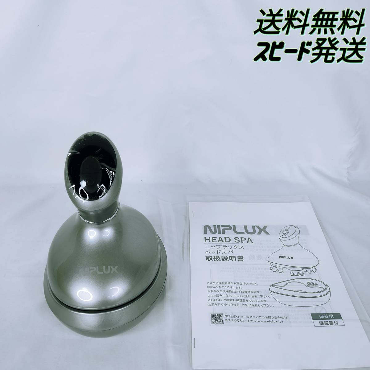 NIPLUX NP-HS20S SILVER（ニップラックス ヘッドスパ） - ボディ