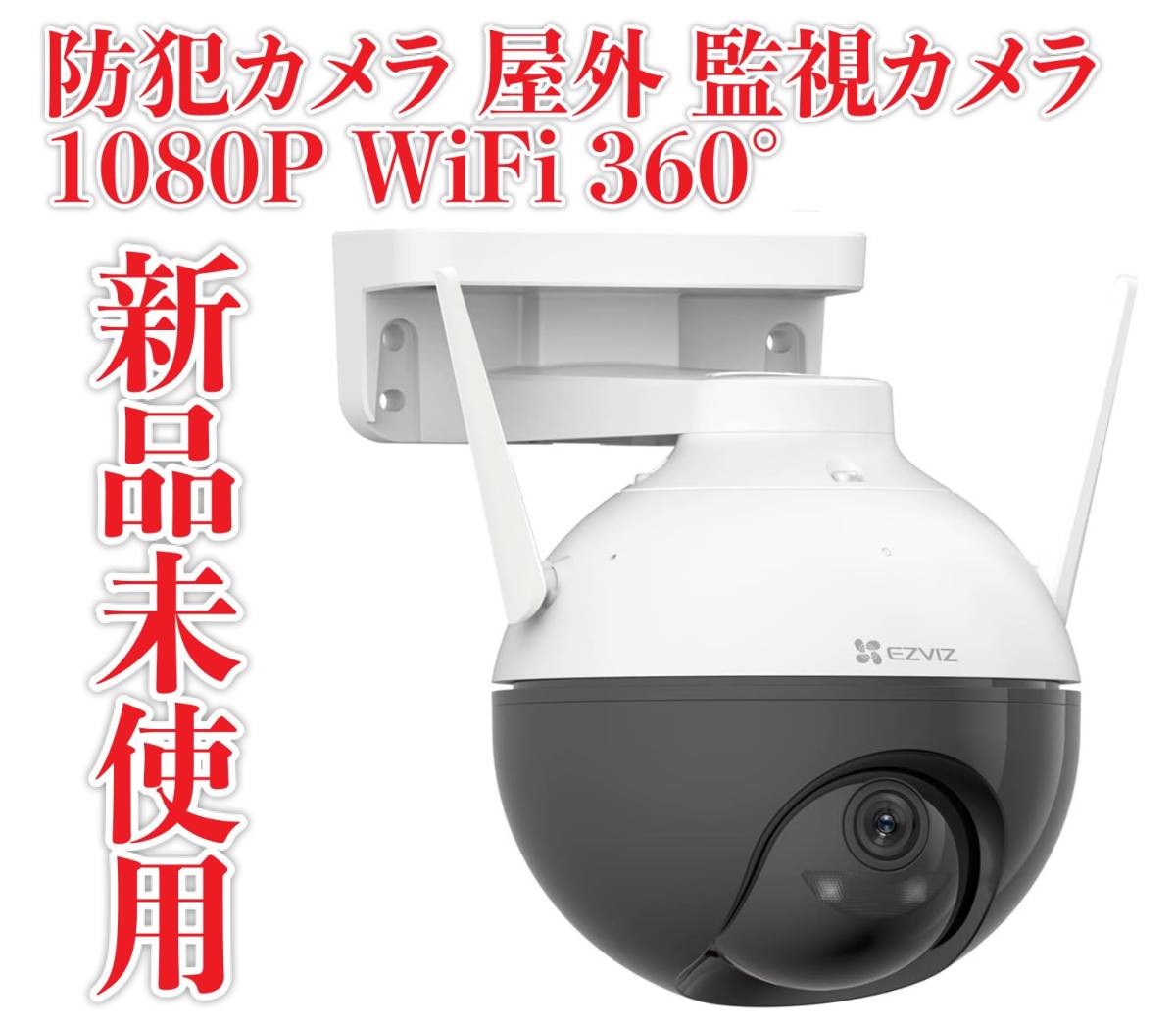 新品未使用 防犯カメラ 屋外 監視カメラ 1080P WiFi 360°｜PayPayフリマ