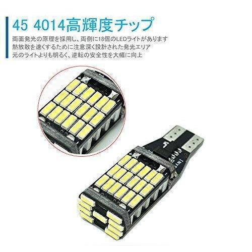 4個セット 爆光LED ポジション バックランプT16 T10兼用 超高輝度