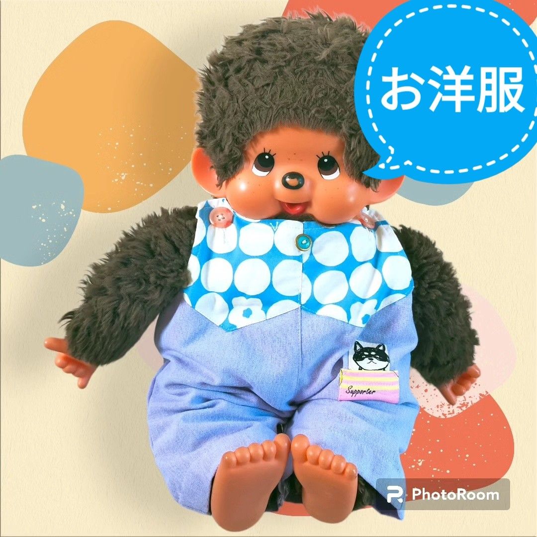 モンチッチ Lサイズ お洋服 230724|Yahoo!フリマ(旧PayPayフリマ) モンチッチ Lサイズ お洋服 230724|Yahoo!フリマ(旧PayPayフリマ)
