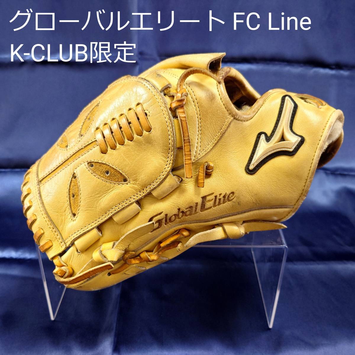 70％OFF】 ミズノ Elite Global MIZUNO グローバルエリート 硬式用