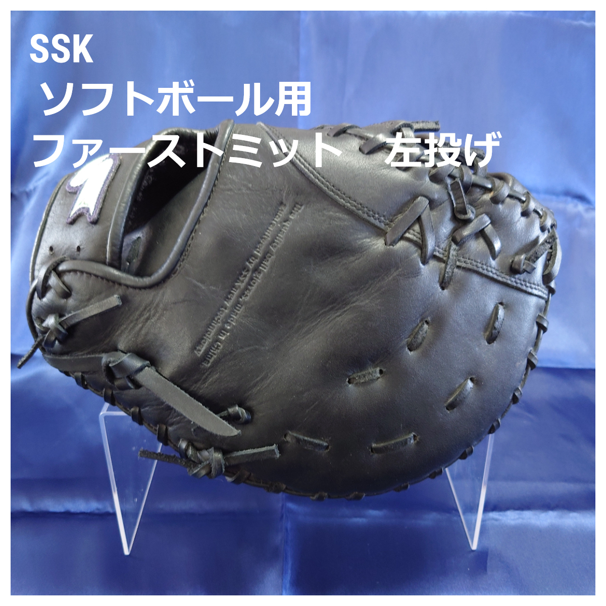 SSK NINE ON NINEes SK na in on na in softball for First mito left throwing black one . hand . hand 