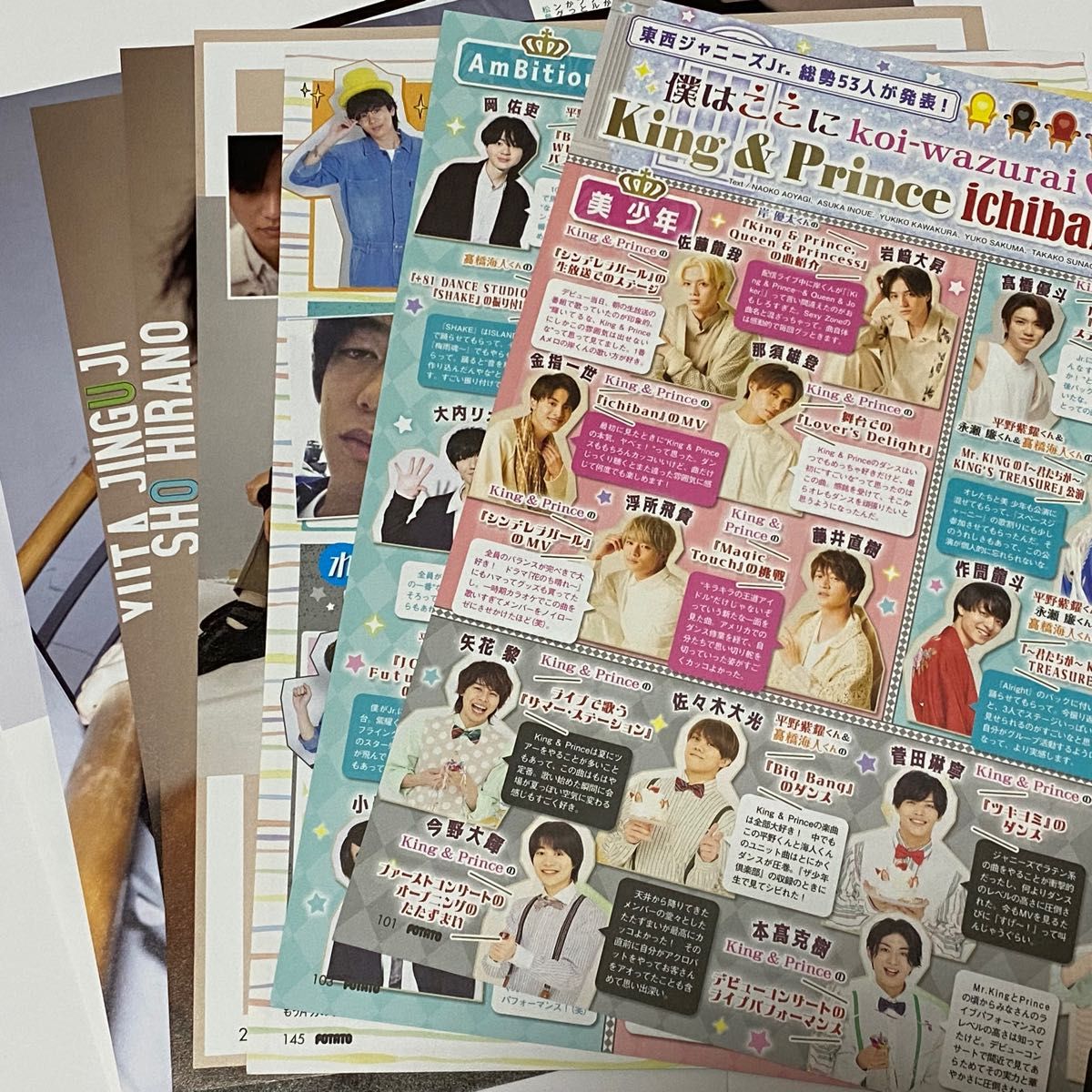 King & Prince 雑誌 切り抜き