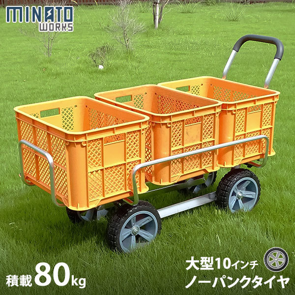 ミナト アルミハウスカー MTA-80N (大型ノーパンクタイヤ/コンテナ