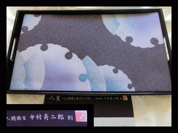 逸品□正絹□人間国宝中村勇二郎□扇地紙雪輪文様全通柄袋帯□茶紫藤色