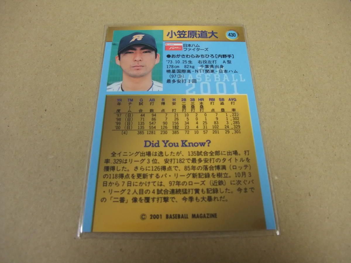 BBM 2001 430 小笠原道大 印刷金サイン 日本ハムファイターズ 印刷サイン プロ野球 カード_画像2