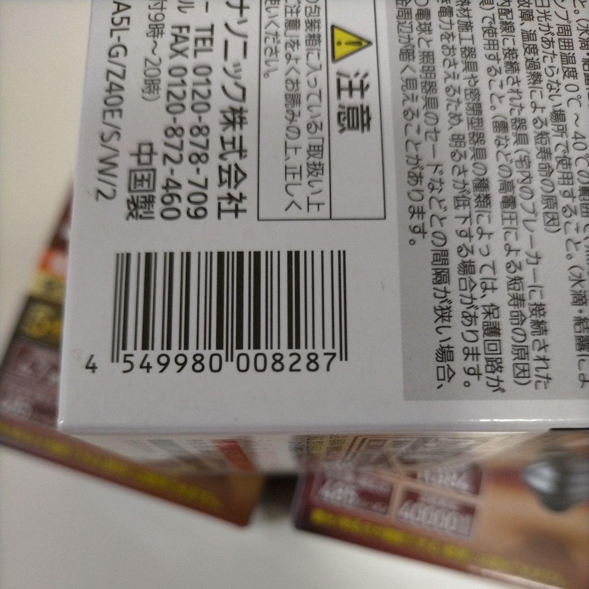 パナソニック　LED電球プレミア　LDA5L-G-/Z40E/S/W/2 (LDA5LGZ40ESW2)　40W相当　全方向タイプ　電球色　3個_画像4