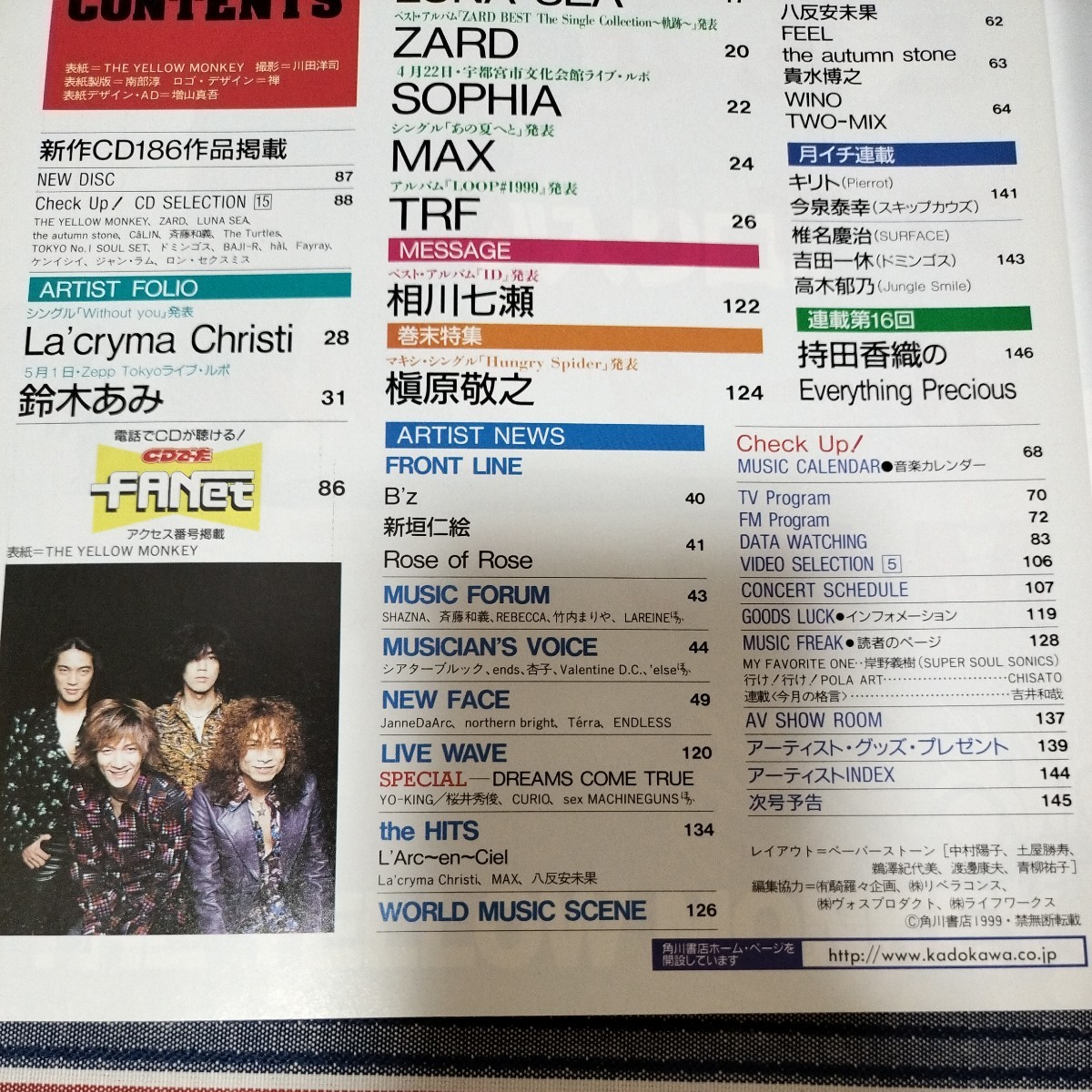 最終 CDでーた1999年6/5 イエモンL'ArcアンシェルZARD鈴木あみ 最終 CDでーた1999年6/5 イエモンL'ArcアンシェルZARD鈴木あみ