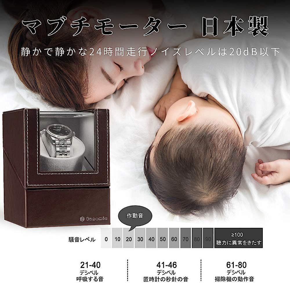 静音な日本製マブチモーター採用 自動巻き時計 ワインディングマシーン 自動巻き上げ機 高級PU皮質 ブラウン色 1本巻きタイプの画像2