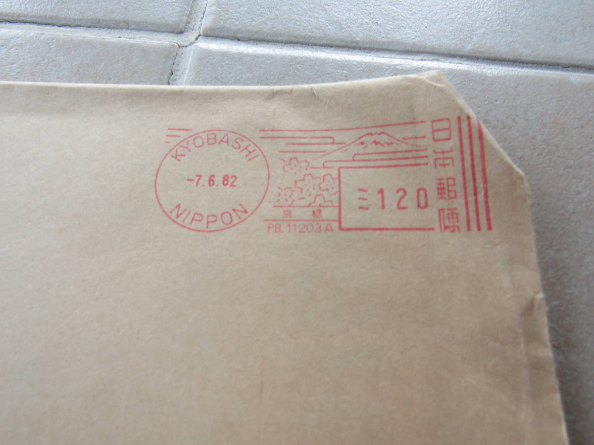 約40年前のダイレクトメール　完全未開封 　東京芝浦電気株式会社　銀座分室　カタログ2307clo_画像4