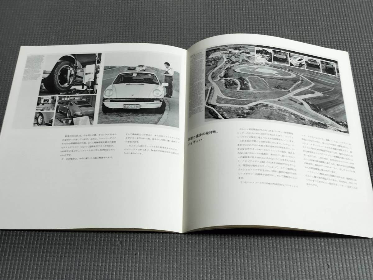 Porsche 911SC*911Turbo catalog Sanwa automobile 