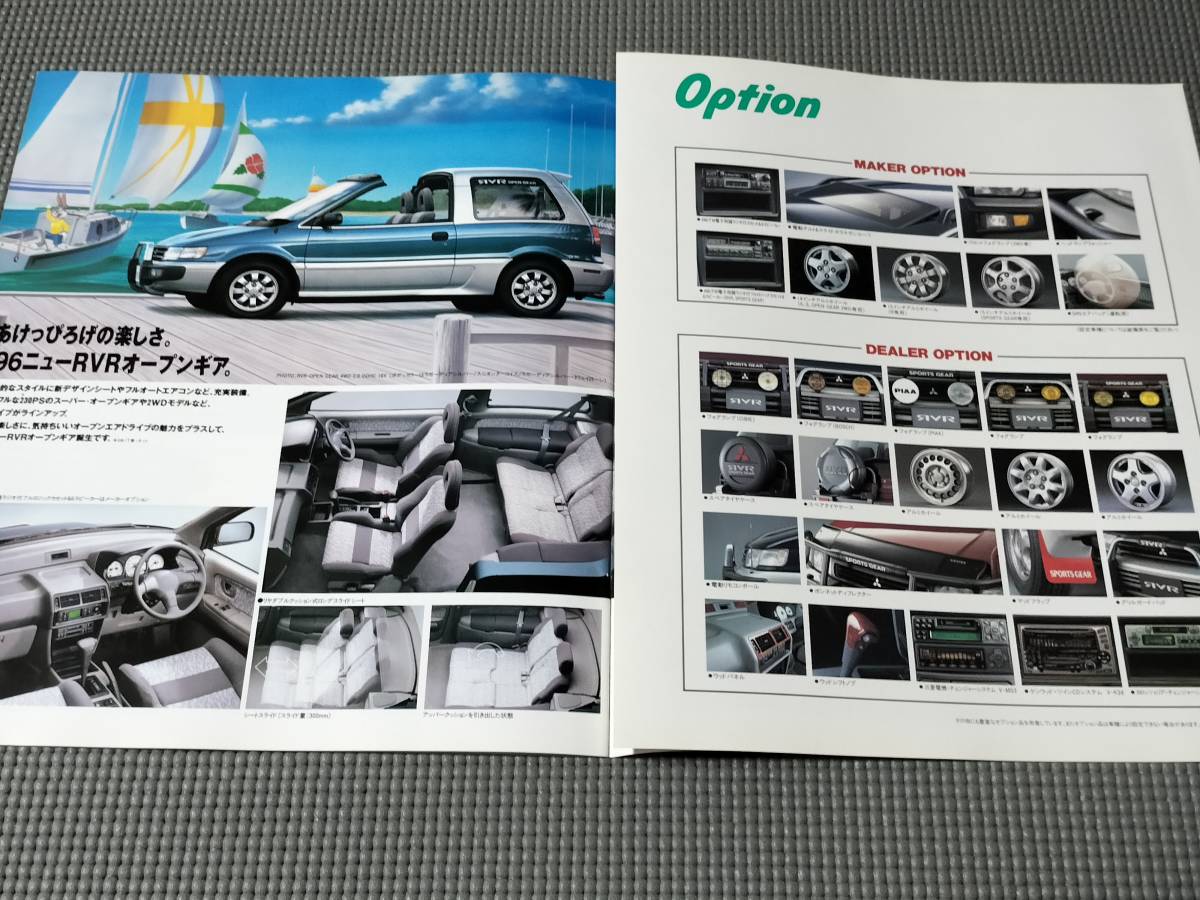 三菱 RVR カタログ 1995年 SPORTS GEAR/OPEN GEAR_画像8