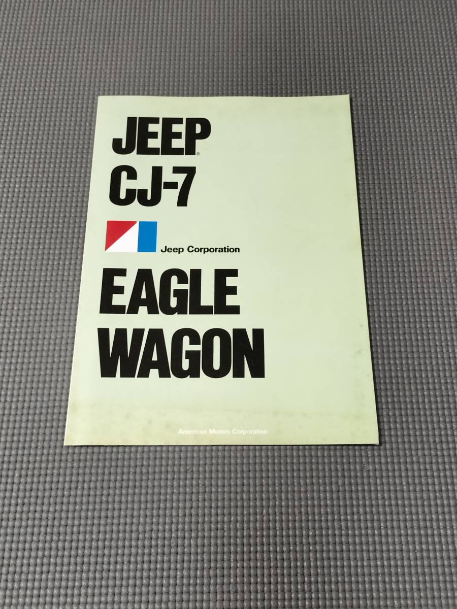 ジープ CJ-7/EAGLE WAGON カタログ JEEP