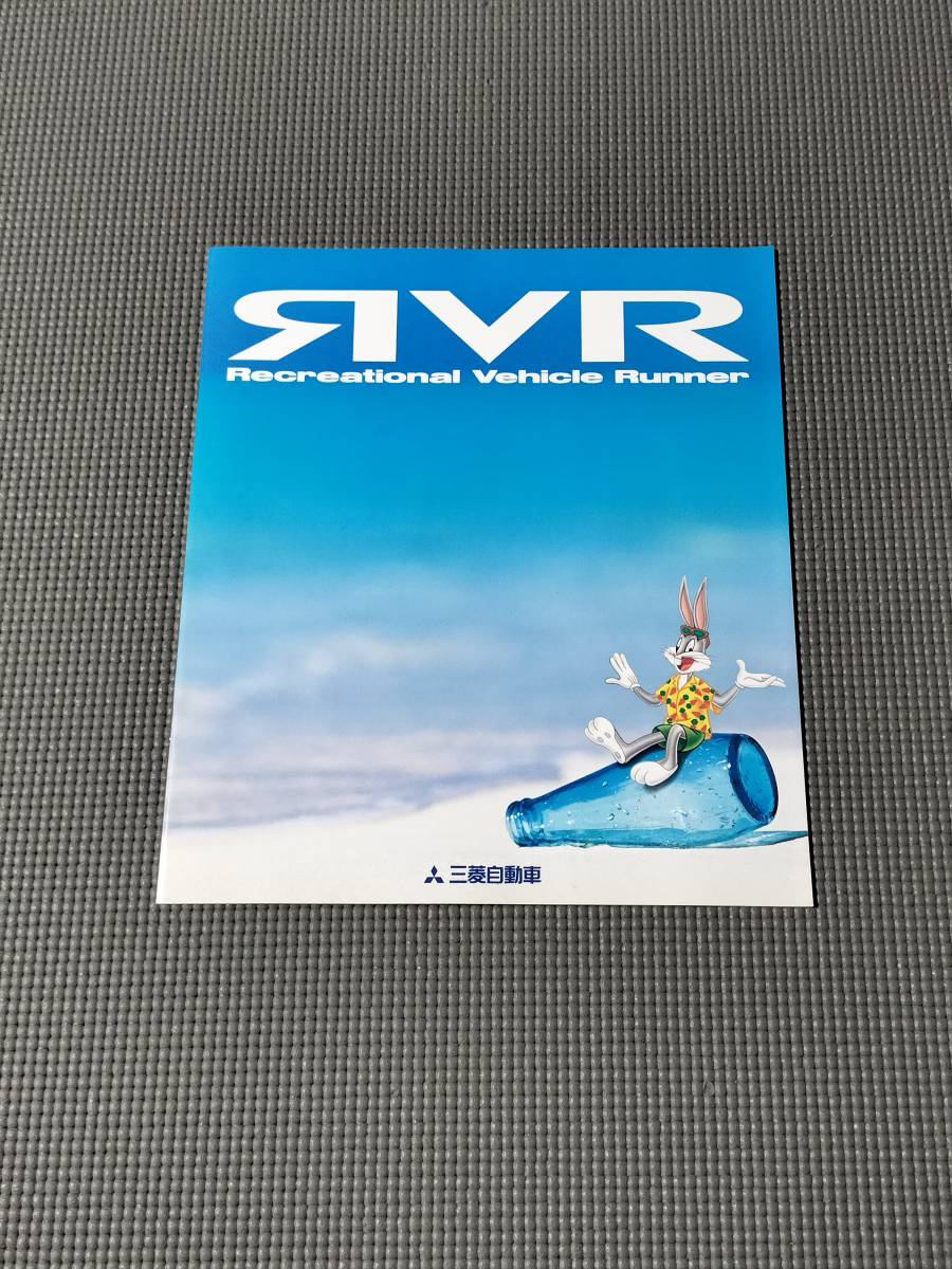 三菱 RVR カタログ 1995年 SPORTS GEAR/OPEN GEAR_画像1