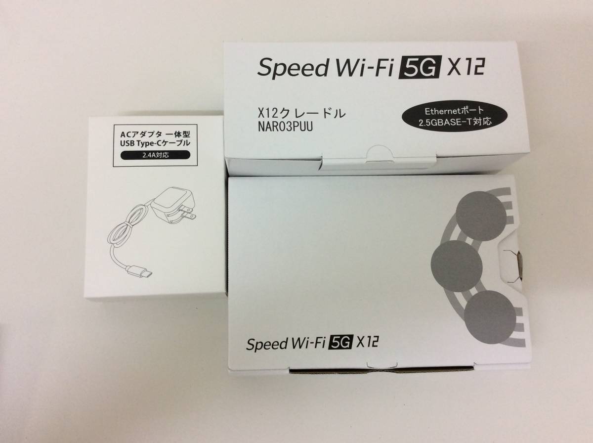 6312 新品未使用NEC Speed Wi-Fi 5G X12 NAR03SKU シャドー