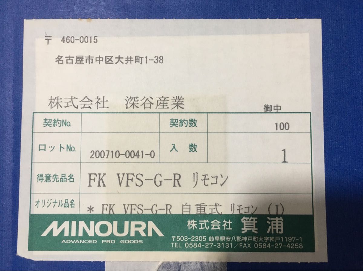 ミノウラ ローラー台 VFS-G-R 美品