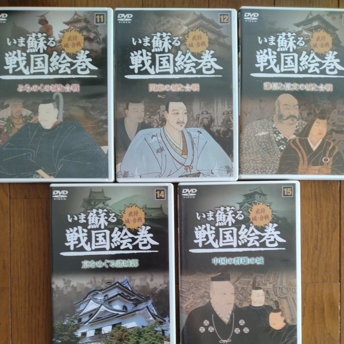 いま蘇る戦国絵巻２０巻 DVD　美品!_画像4