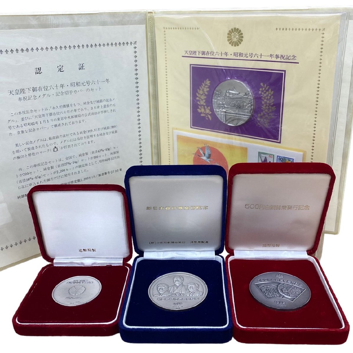 ◇◇◇ まとめ売り記念メダル天皇陛下御在位60年奉祝記念貨幣発行銀行