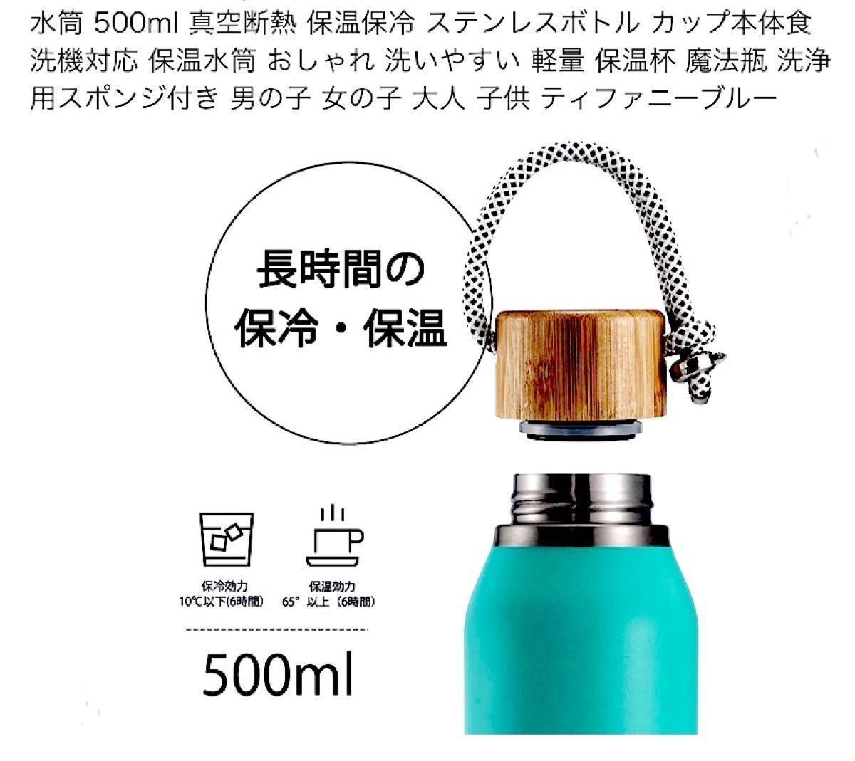【新品　未使用】保温・保冷(2way)水筒　【洗浄スポンジつき】