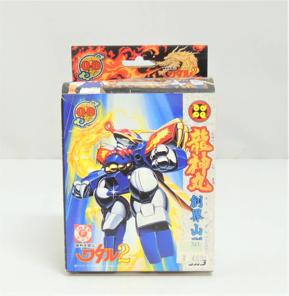 魔神英雄伝ワタル2 00 龍神丸 創界山型 (未組立)プラクション 魔神英雄伝ワタル2 00 龍神丸 創界山型 (未組立)プラクション