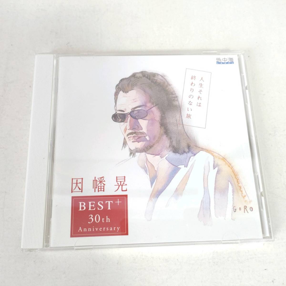 CD B106 因幡晃 人生それは終わりのない旅 BEST 30th anniversary_画像1