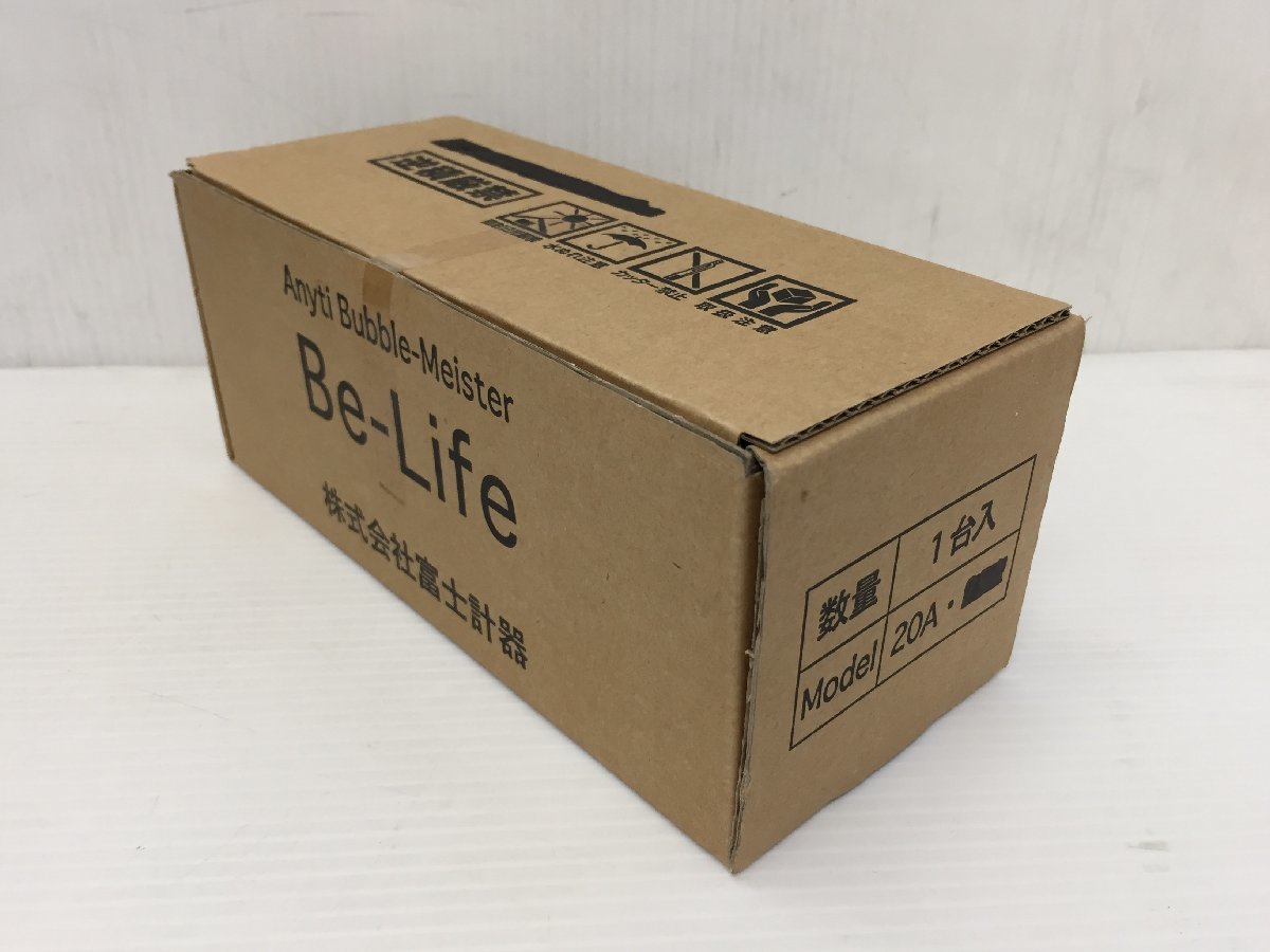 ○【新品】富士計器 Be-Life 20A ウルトラファインバブル 給水管 ○【新品】富士計器 Be-Life 20A ウルトラファインバブル 給水管