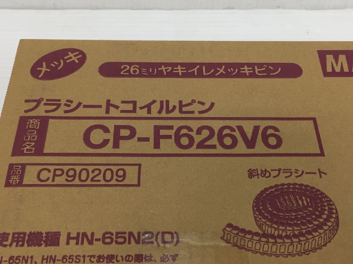 ●【未使用】MAX マックス CP-F626V6 プラシートコイルピン 26mm ヤキイレメッキピン 100本×5巻(1)【20380126】_画像2