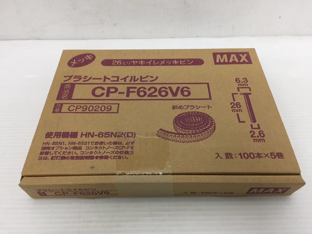 ●【未使用】MAX マックス CP-F626V6 プラシートコイルピン 26mm ヤキイレメッキピン 100本×5巻(1)【20380126】_画像1