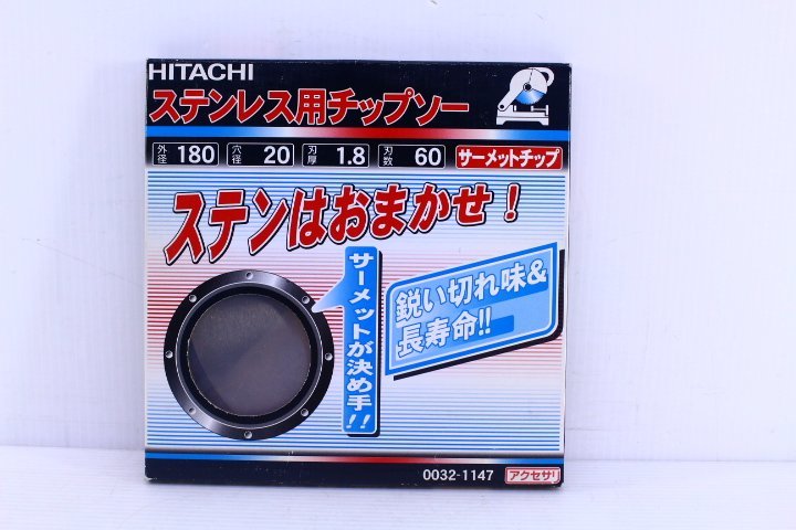●【未使用】HITACHI/日立工機 0032-1147 ステンレス用チップソー サーメットチップ 切断 部材【10862212】_画像1